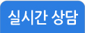 비용받기