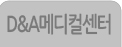 디엔에이성형외과