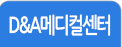 디엔에이성형외과